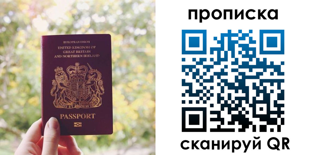 прописка паспорт в Мурманской области