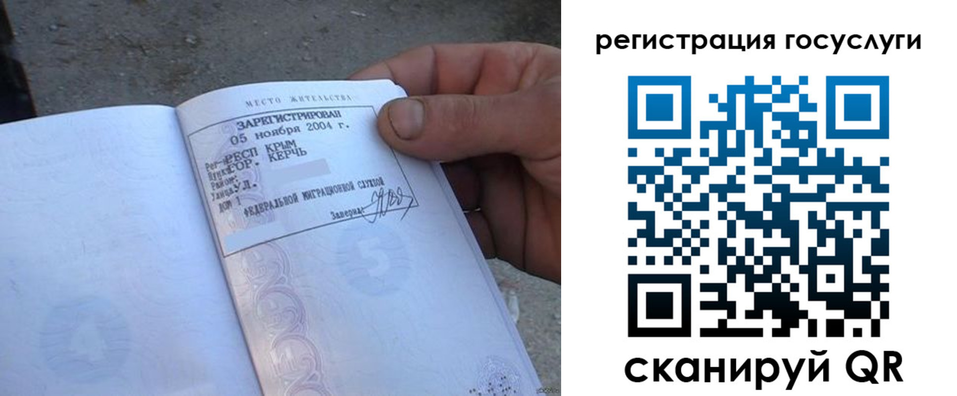 купить прописку в Мурманской области