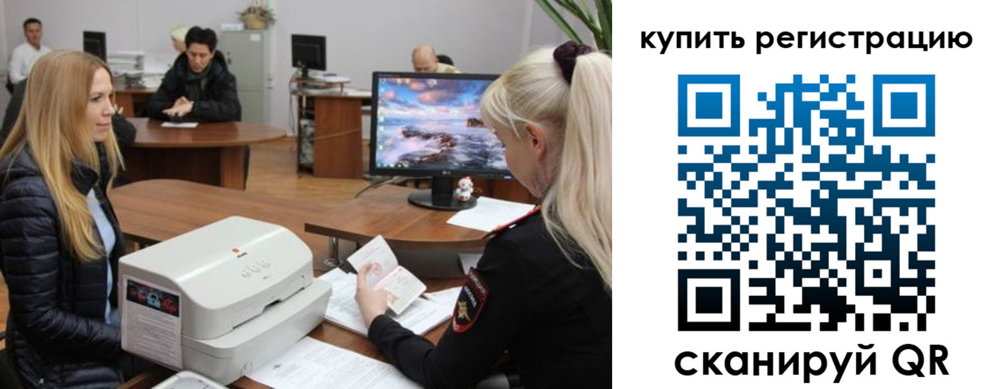 прописка в квартире в Мурманской области