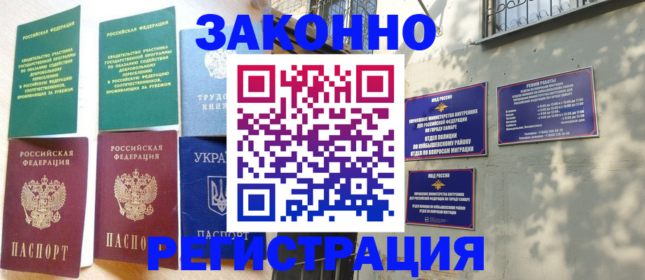 временная регистрация поиск в Мурманской области